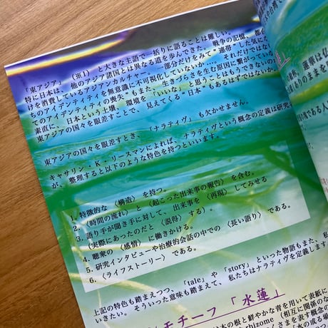 over and over magazine issue #01 #02
