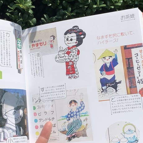 まちで出会ったかわいいあのこーまちの文字図鑑番外編ー
