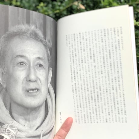 姜信子・中川五郎 著 | 路傍の反骨、歌の始まり
