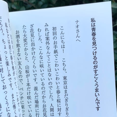 古賀及子　スズキナオ｜青春ばかり追いかけている、なにもかも誰より一番慣れない