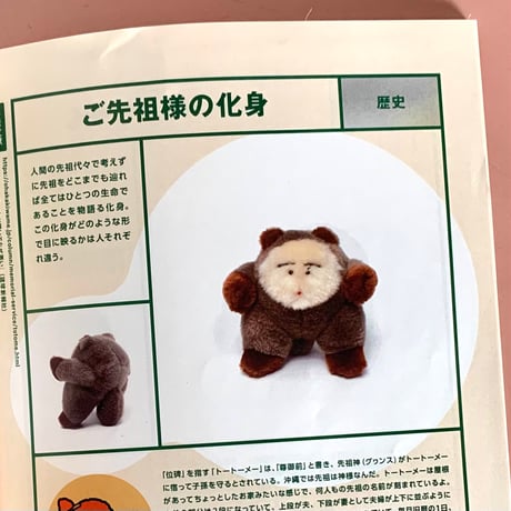 片岡メリヤス｜極私的 OKINAWAのカタチ（作品集）