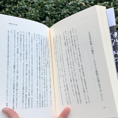村山恒夫｜新宿書房往来記