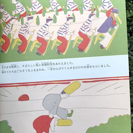 文・ふしみみさを　絵・ポール・コックス | ヘビと船長―フランス・バスクのむかしばなし