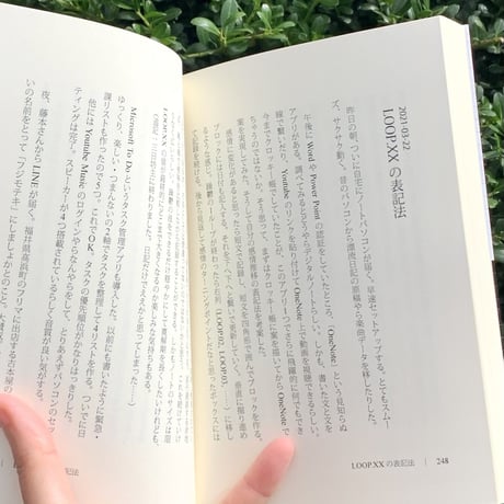 てきちゃん漂流日記