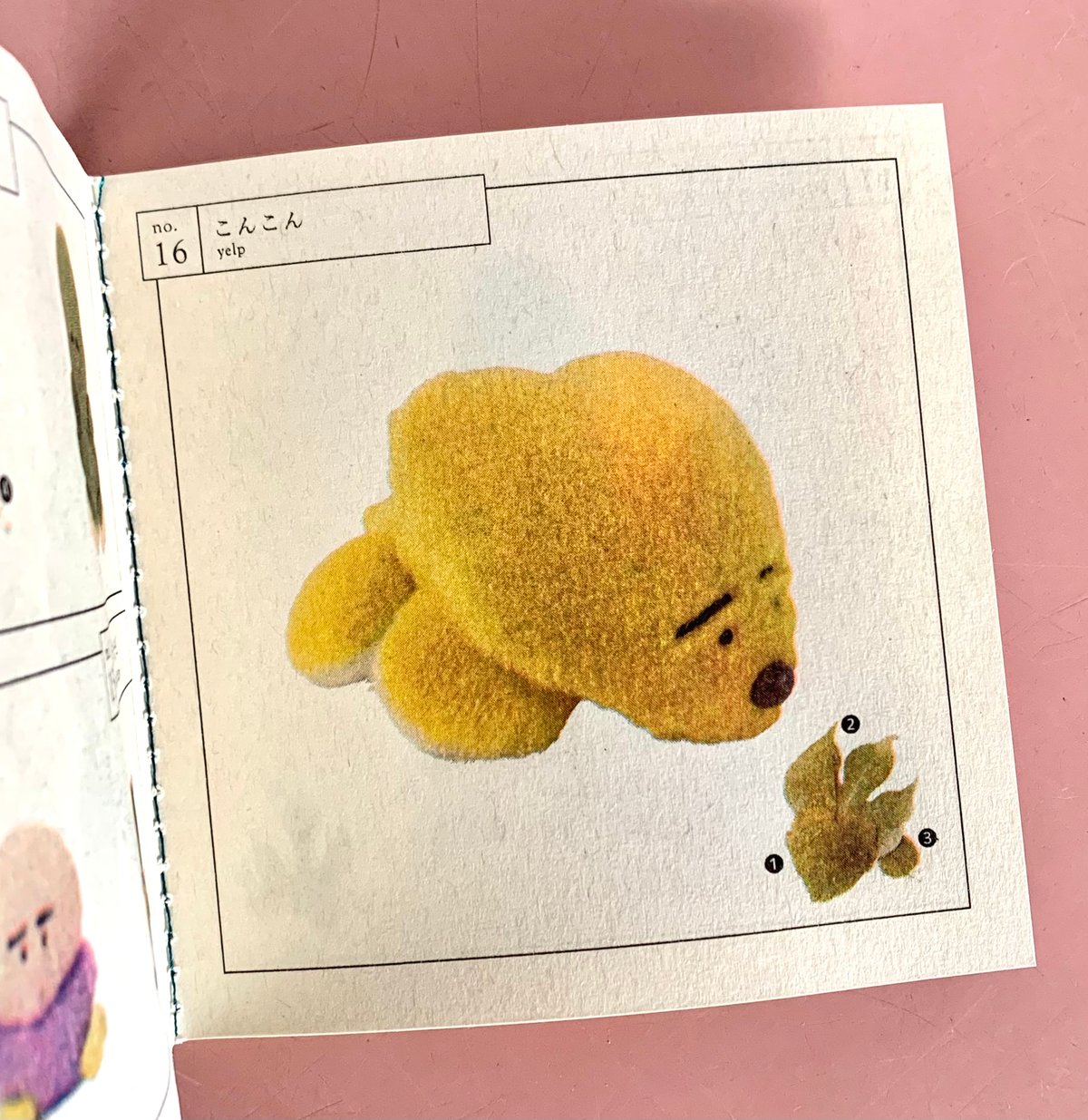 片岡メリヤス|落ち葉の型紙 | SUNNY BOY BOOKS 片岡メリヤス|落ち葉の型紙 | SUNNY BOY BOOKS