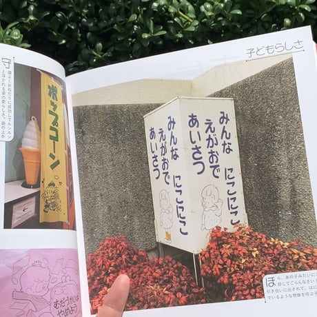 まちで出会ったかわいいあのこーまちの文字図鑑番外編ー
