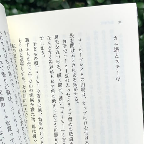 梶谷いこ｜細部に宿る