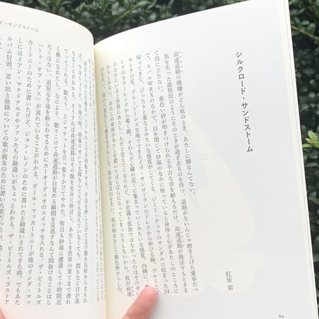 アジアを読む文芸誌『オフショア』第一号