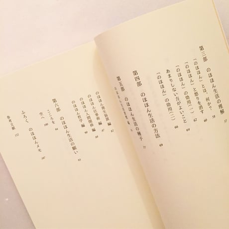 西尾勝彦｜のほほんと暮らす