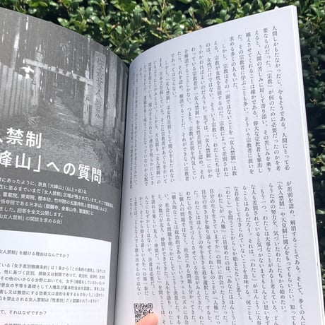 エトセトラ VOL.9 ｢NO MORE 女人禁制！」