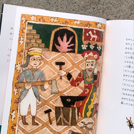 文：愛甲恵子　絵：網代幸介 | 勇士アフマド