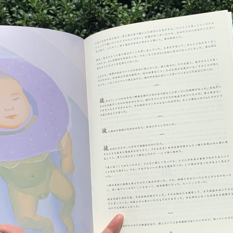金井冬樹｜ゆっくりと届く祈り
