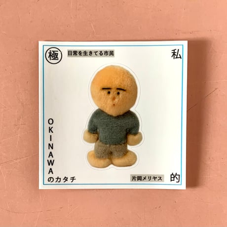 片岡メリヤス｜「はる OKINAWAのカタチ」（ステッカー）(9種)