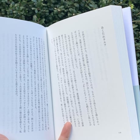 寺尾紗穂 | 天使日記