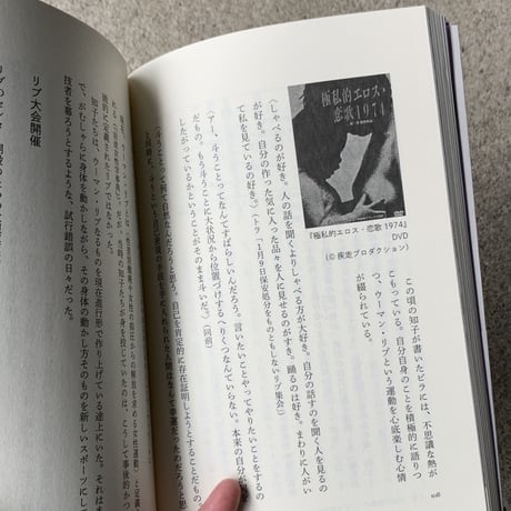 荒井裕樹 | 凜として灯る
