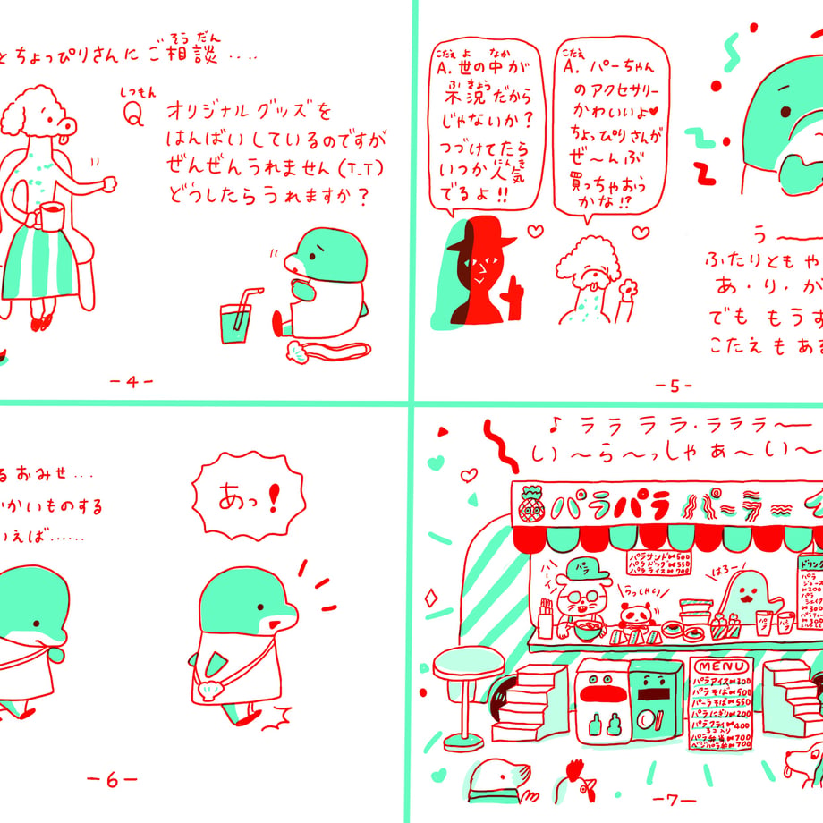 6a02d478db24c40050759521
