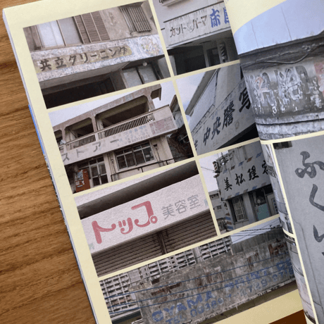 ぎすじみち｜オキナワノスタルジックストリート