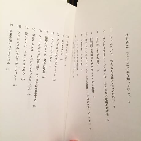ベル・フックス｜フェミニズムはみんなのもの