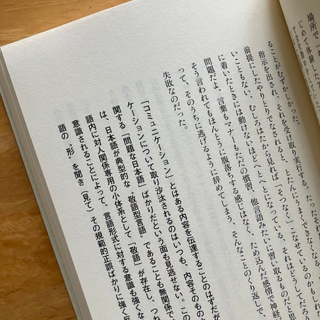 きくちゆみこ｜人といることの、すさまじさとすばらしさ
