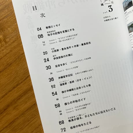 あなたの沖縄　＜シリーズ＞