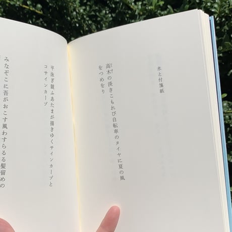 光森裕樹｜鈴を産むひばり