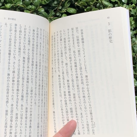 著：レベッカ・ソルニット　翻訳：井上 利男　東辻 賢治郎 | 暗闇のなかの希望　増補改訂版　─語られない歴史、手つかずの可能性