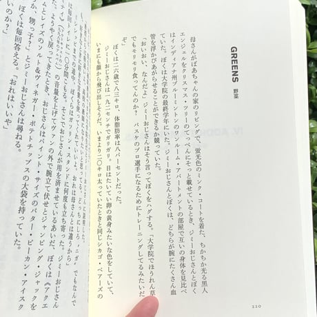 キエセ・レイモン | ヘヴィ　あるアメリカ人の回想録