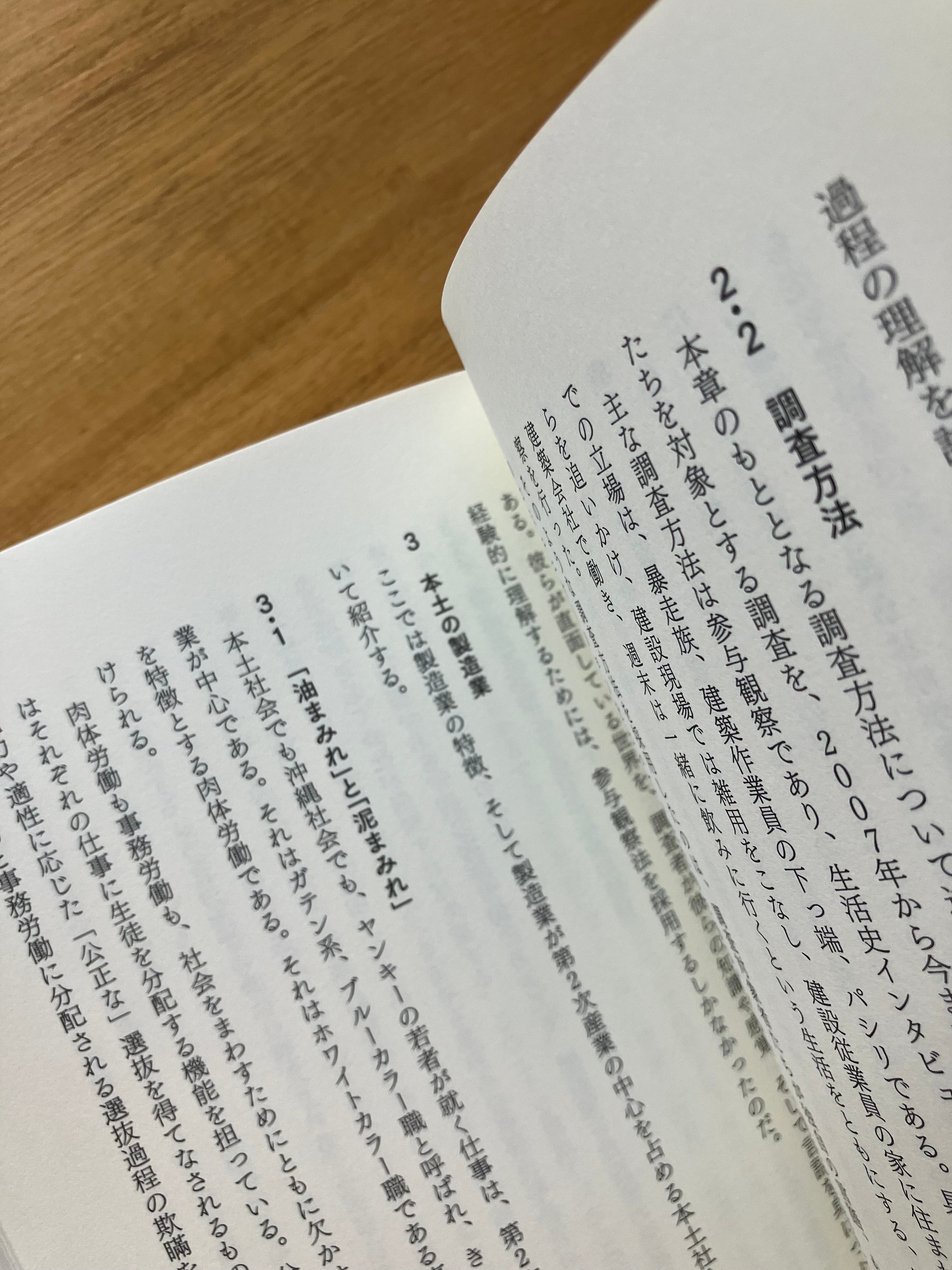 遺稿集 打越正行 遺稿集｜沖縄社会論 周縁と暴力 | ゆっくりつたえるストアー