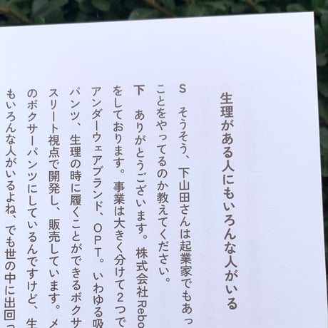 WE ARE LEARNING  #こわがらなくてもいい世界へ