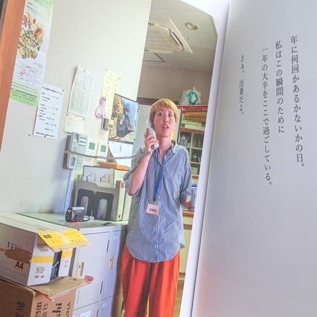 写真・文：山本美里｜透明人間 Invisible Mom