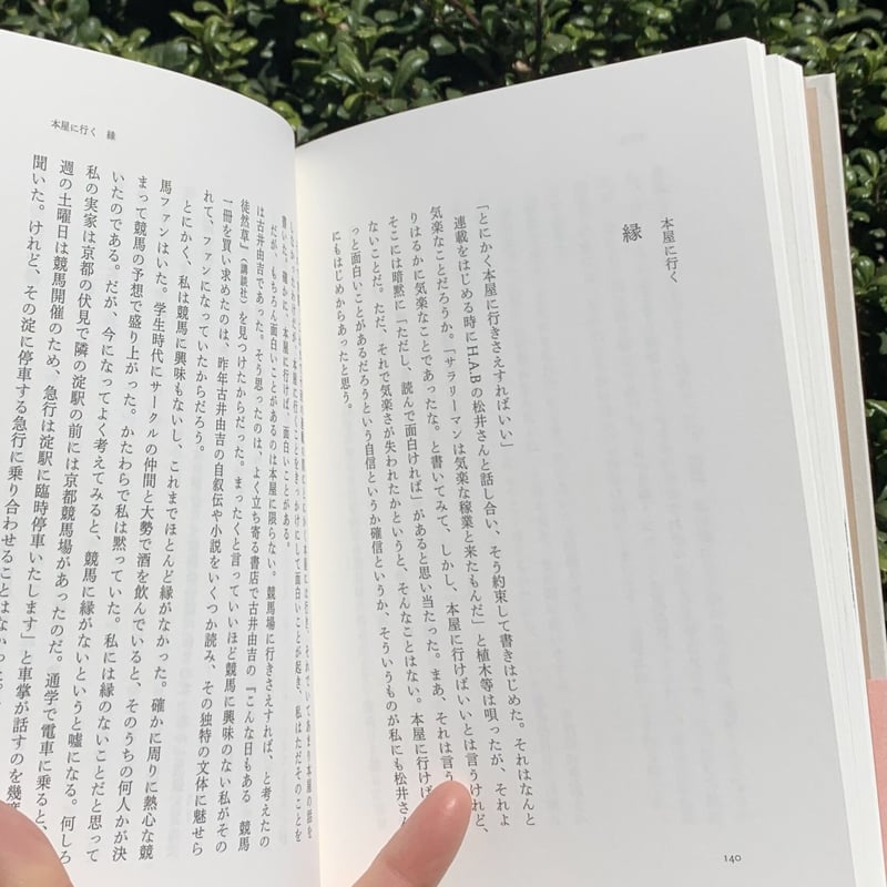 友田とん｜ナンセンスな問い | SUNNY BOY BOOKS