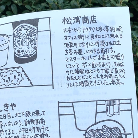 CRY IN PUBLIC zine 09