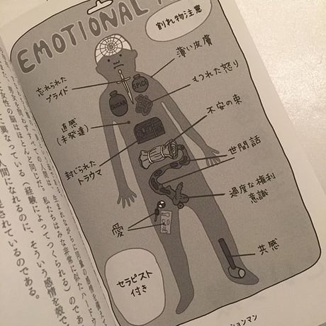グレイソン・ペリー｜男らしさの終焉