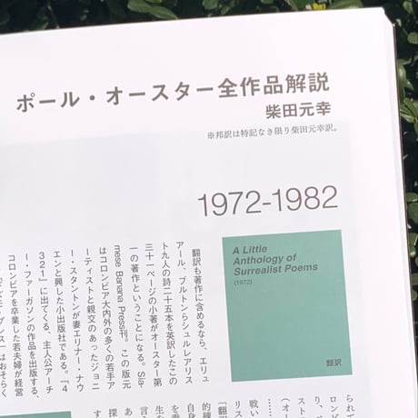 MONKEY | vol.35　＊柴田元幸さんサイン入