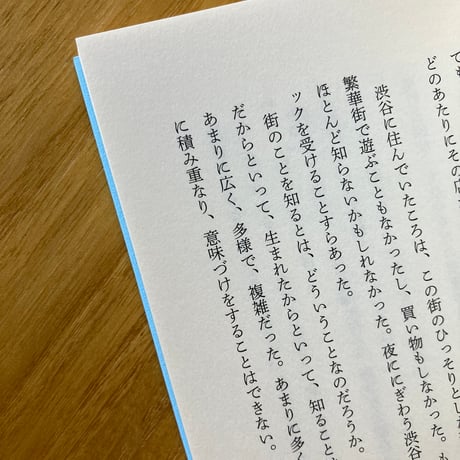 永井玲衣｜さみしくてごめん