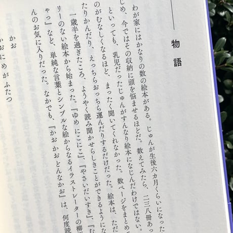 工藤保則 | 46歳で父になった社会学者