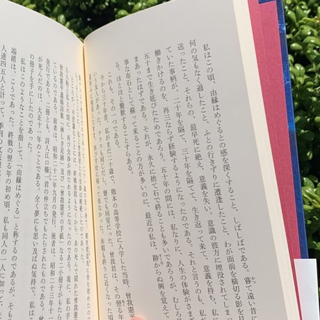 上林曉｜上林暁傑作小説集 孤独先生