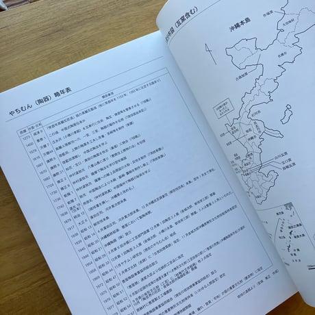 宮城篤正（監修）｜琉球の古陶集（古）