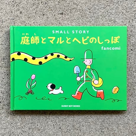 ゆっくりつたえるストアー