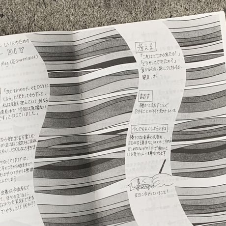 CRY IN PUBLIC zine　シリーズ