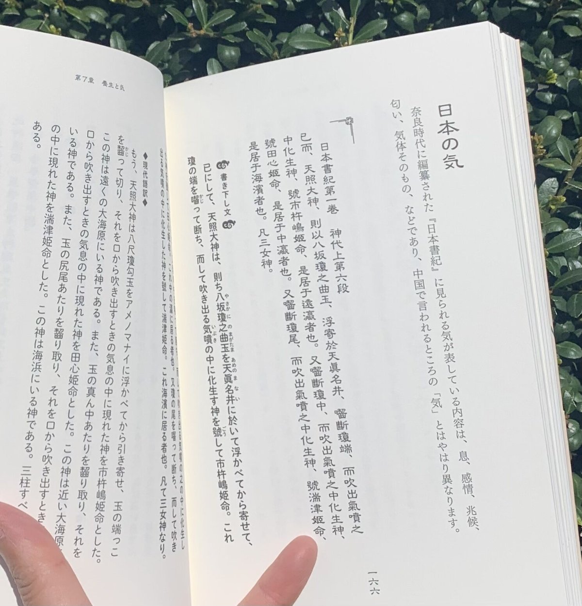 清水義久先生秘伝の書「般若心経と物理科学」 空と素粒子で信じ