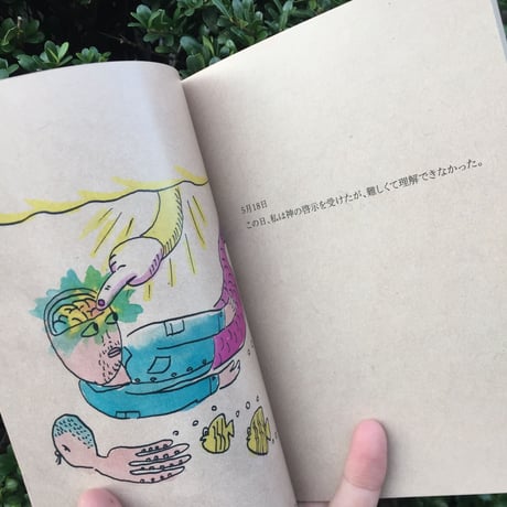 死後くん｜SIGOZINE No Diary 2019