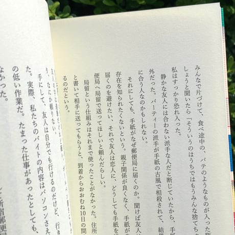 古賀及子｜気づいたこと、気づかないままのこと