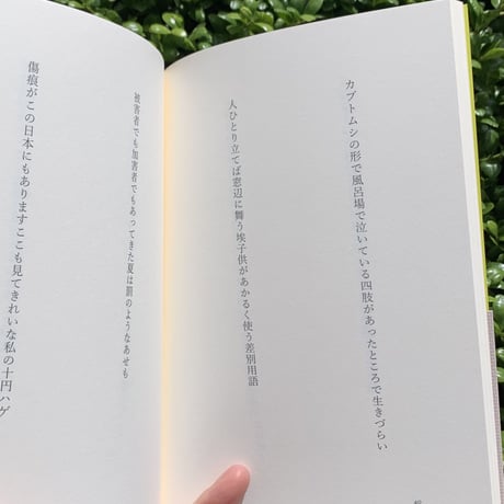 菊竹胡乃美｜心は胸のふくらみの中