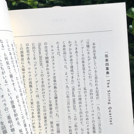 著：ヴァージニア・ウルフ　画：ヴァネッサ・ベル　訳：片山亜紀｜月曜か火曜