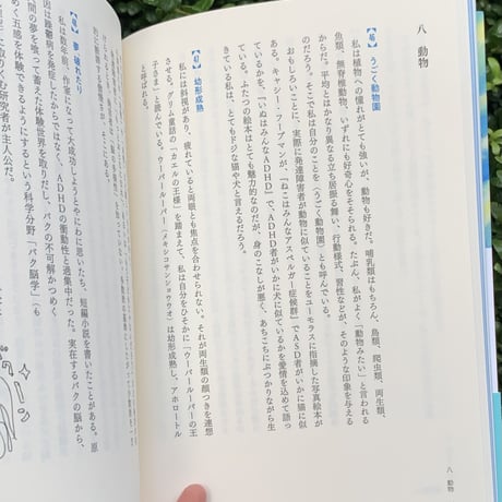横道誠 ｜みんな水の中