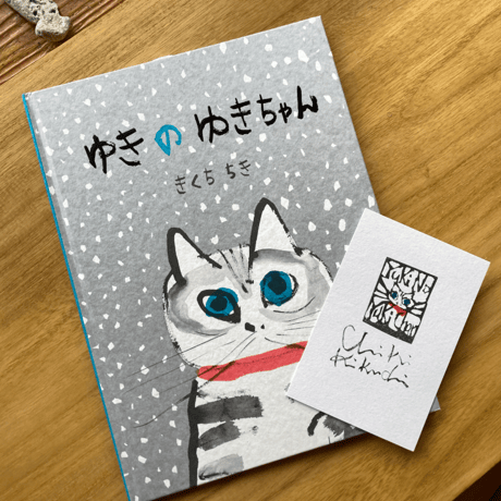 きくちちき｜ゆきのゆきちゃん
