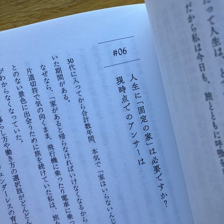 Letters-伊佐知美と古性のちの頭の中-