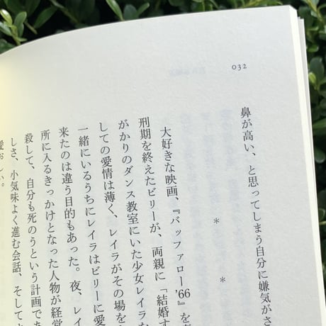 僕のマリ｜いかれた慕情