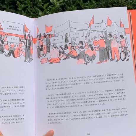 プロテストってなに? 世界を変えたさまざまな社会運動